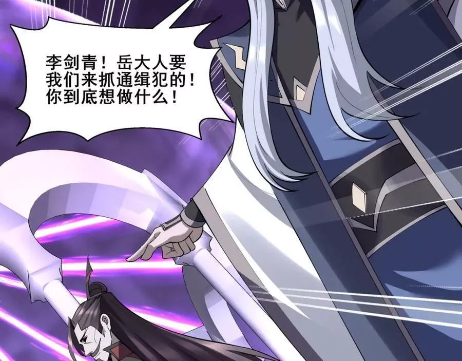 从渡劫开始,第64话 守关傀儡,第80张
